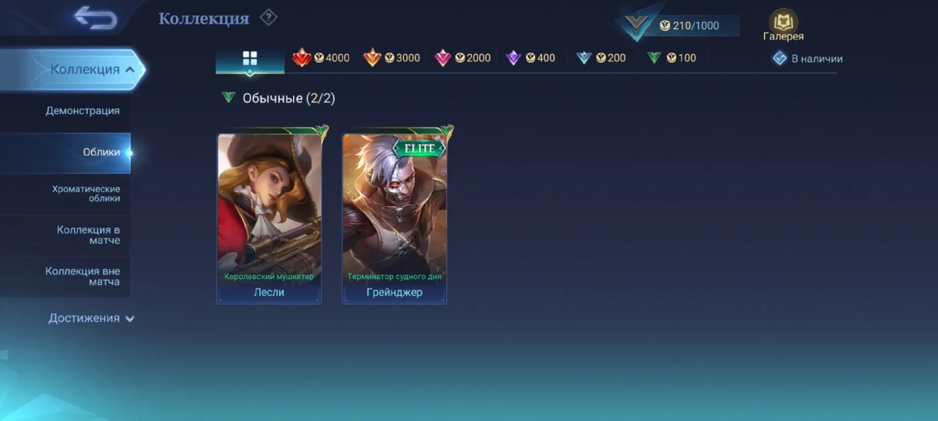 offer