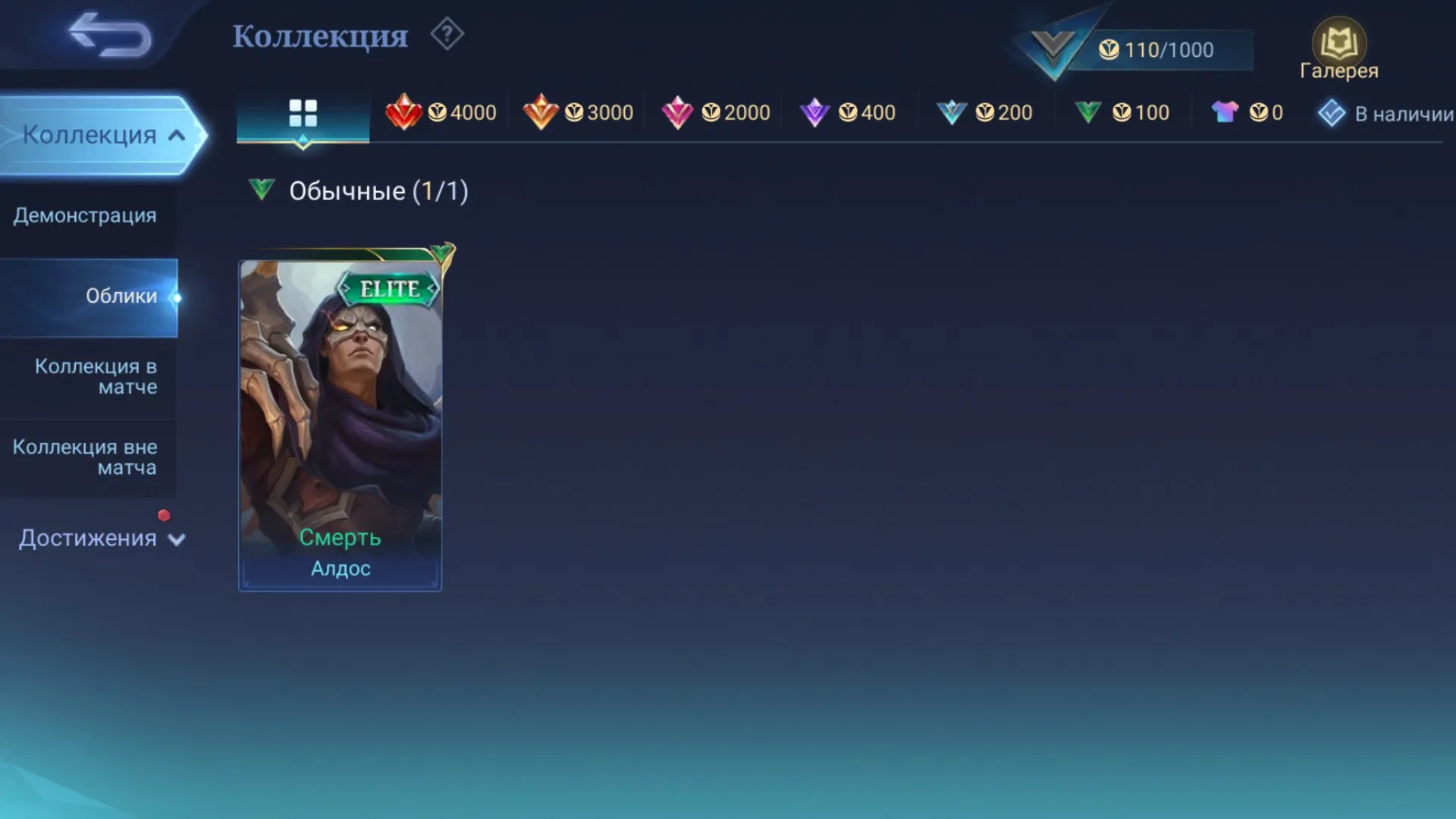 offer