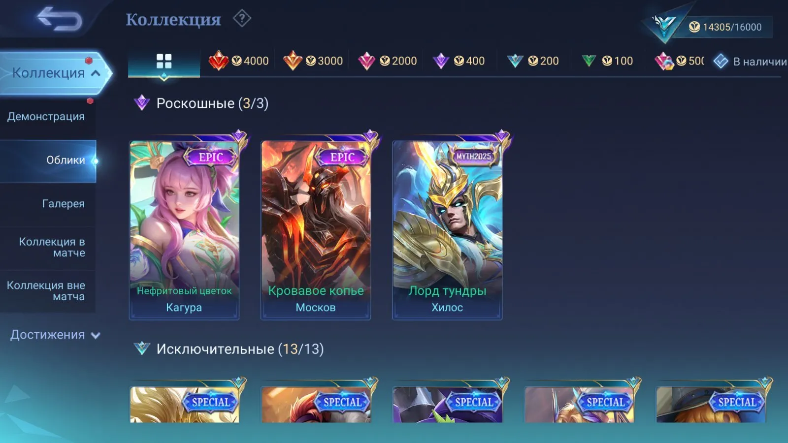 offer