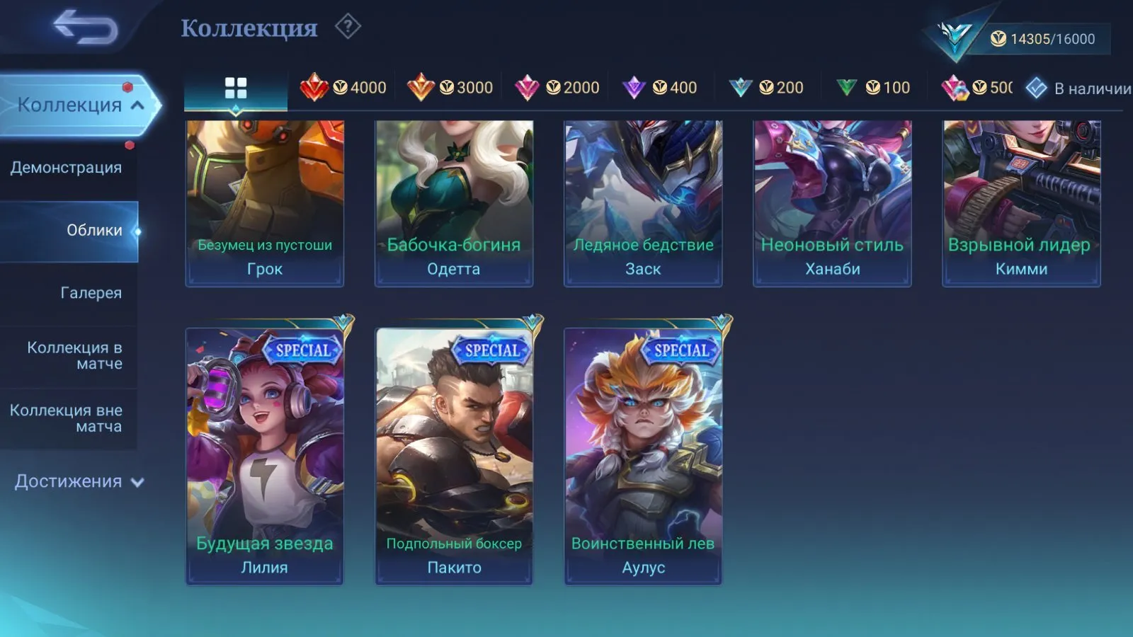 offer