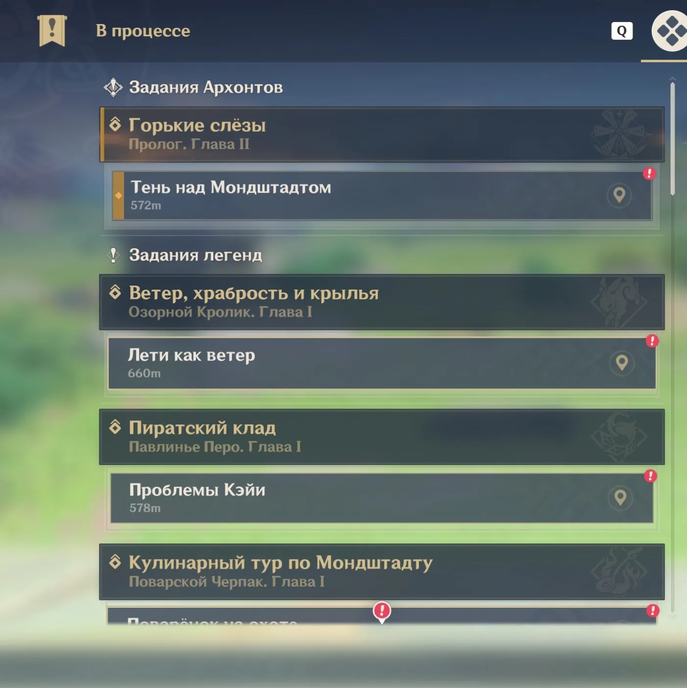 offer