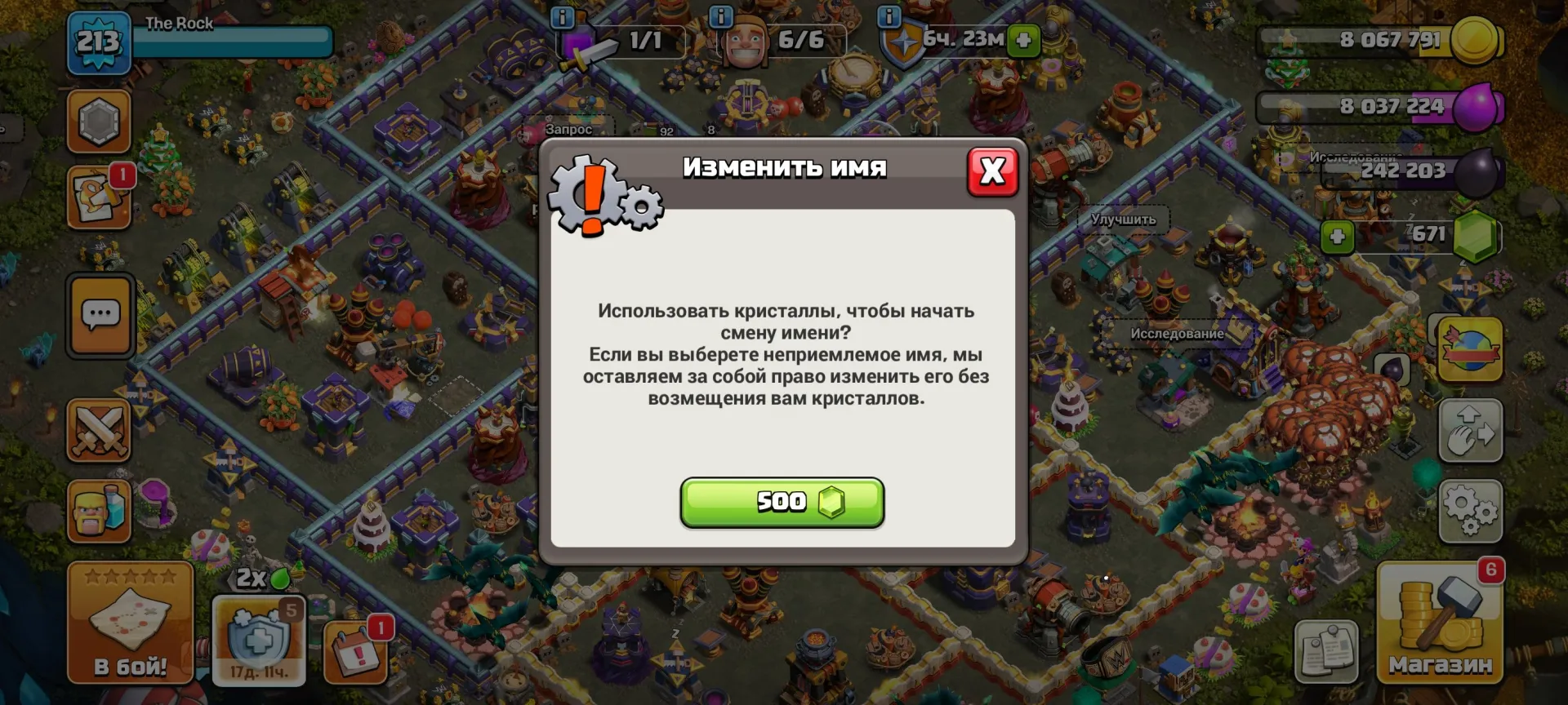offer