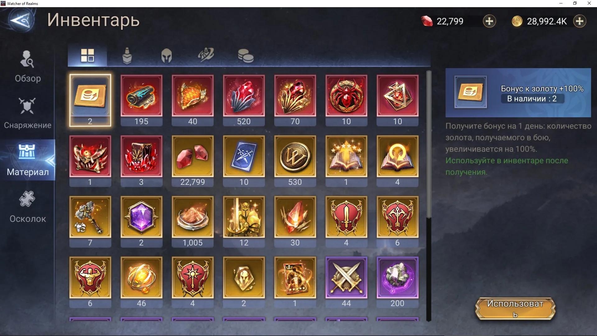 offer