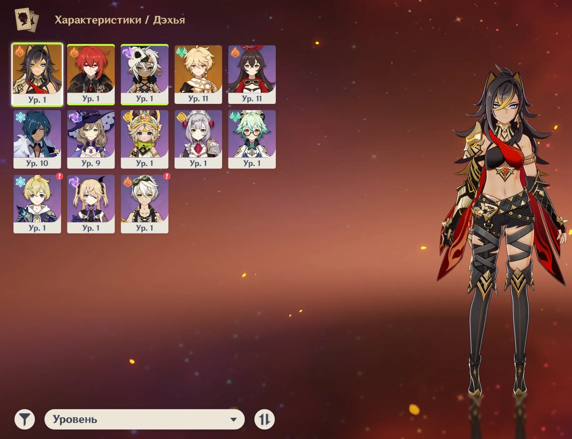 offer preview