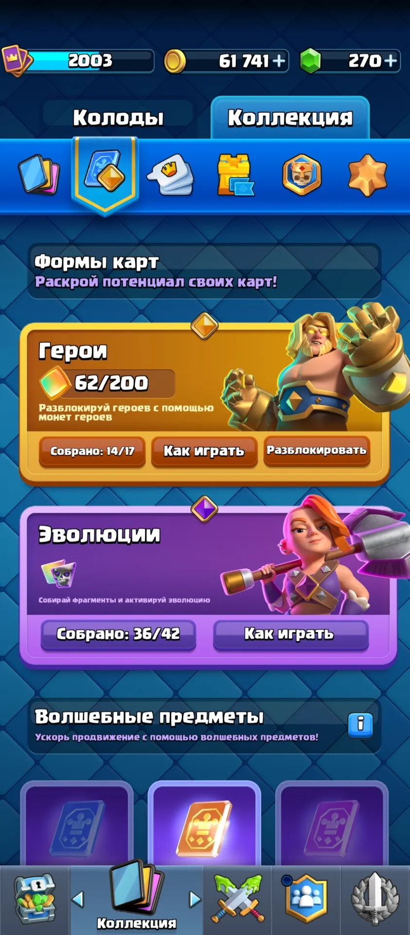 offer
