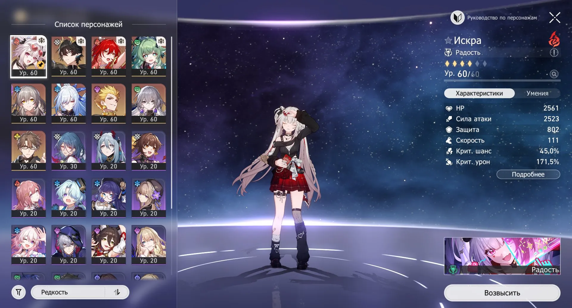 offer preview