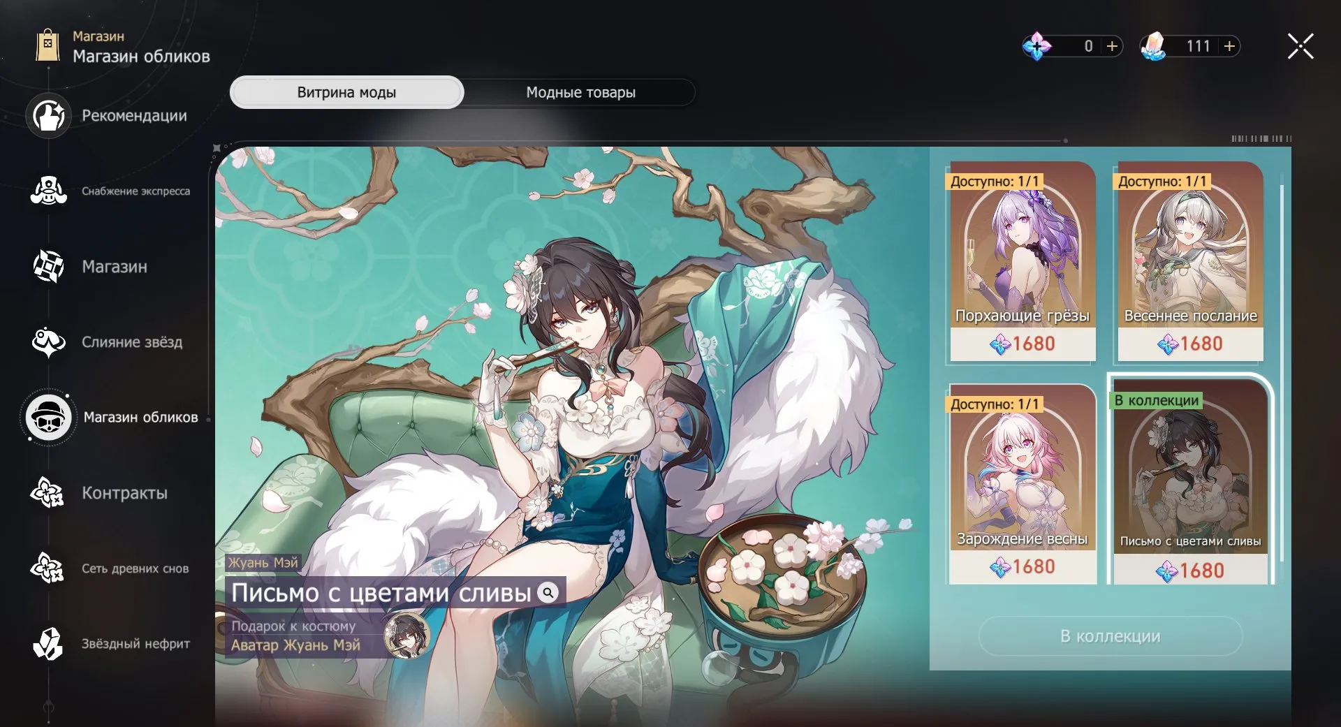 offer