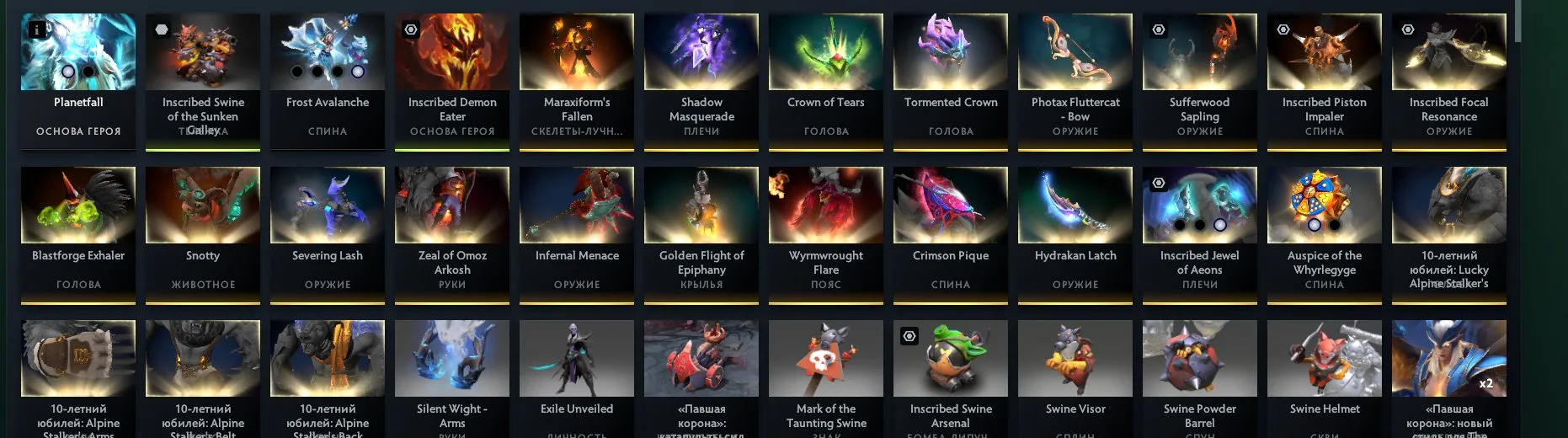 offer