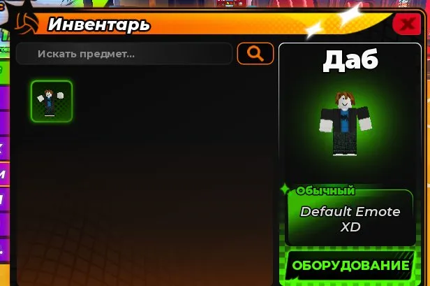 offer
