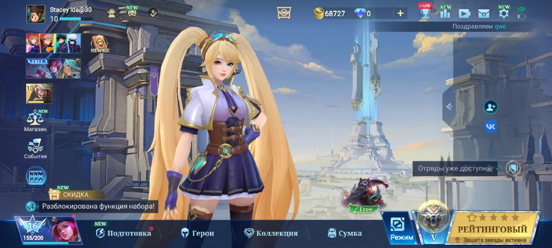 offer preview