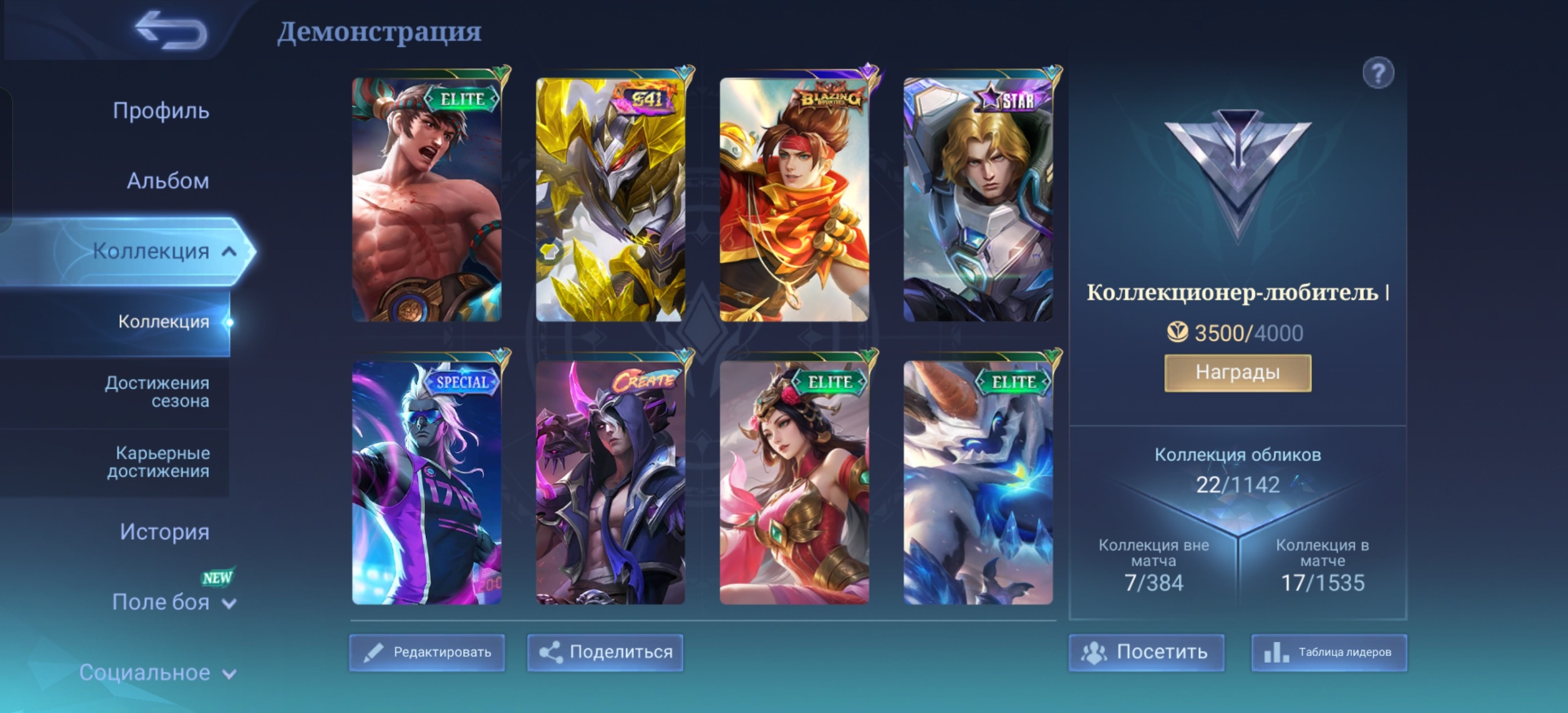 offer