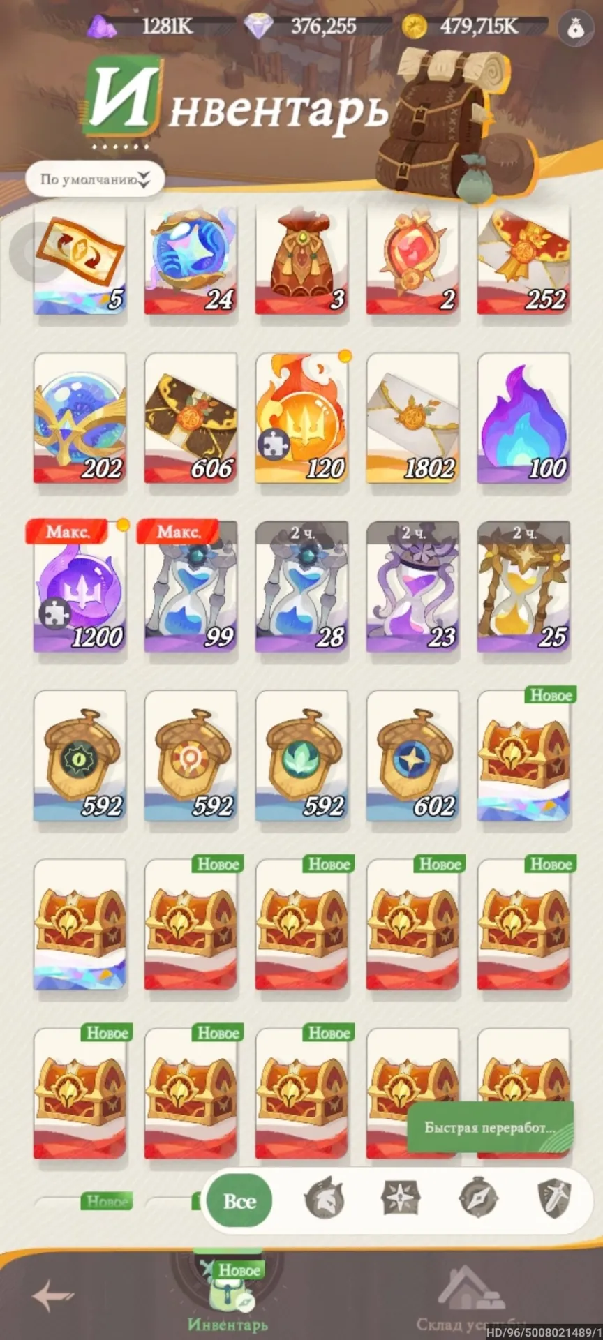 offer