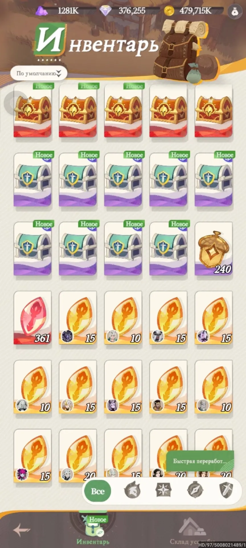 offer