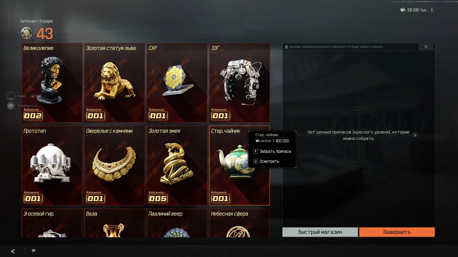 offer preview
