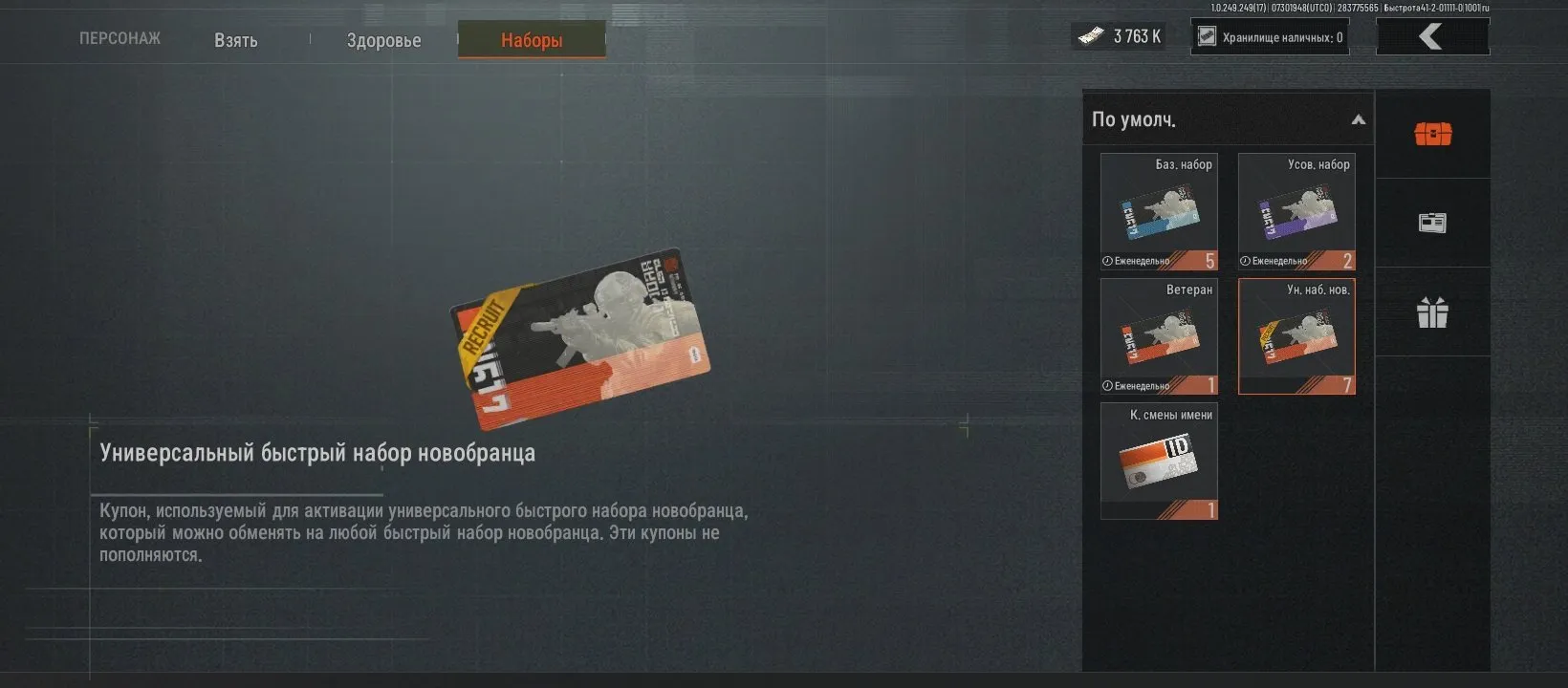 offer