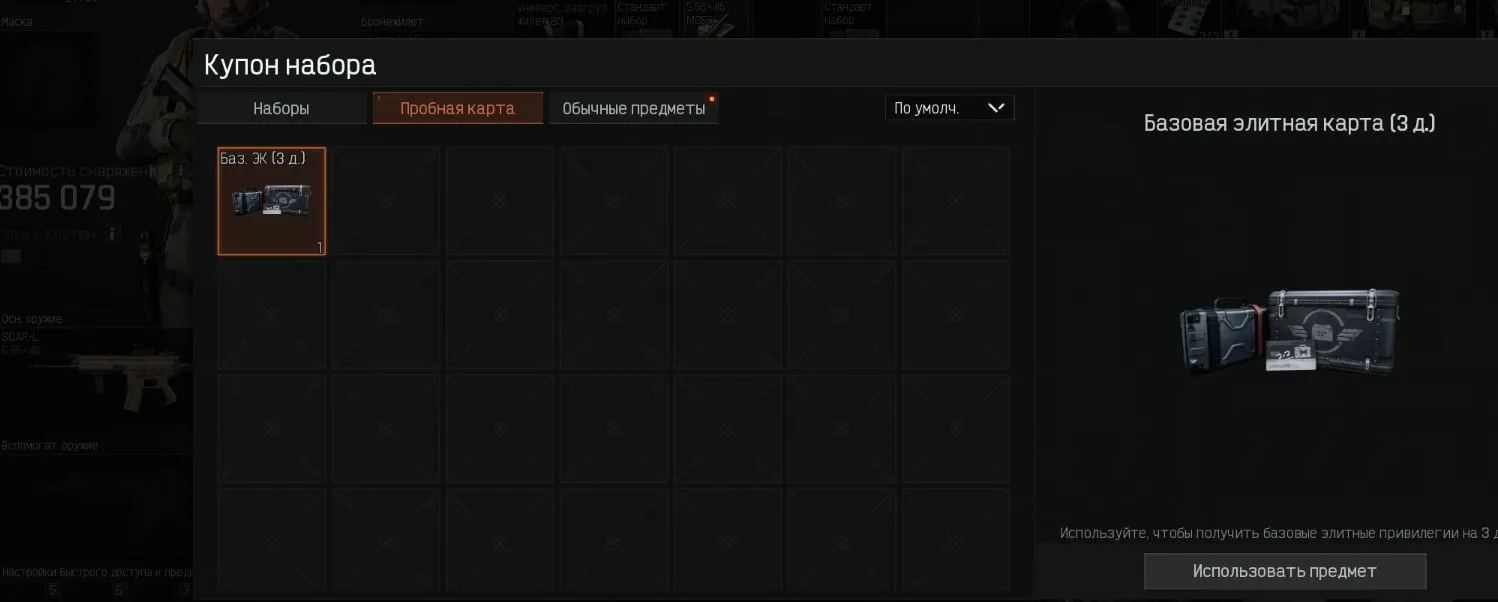 offer
