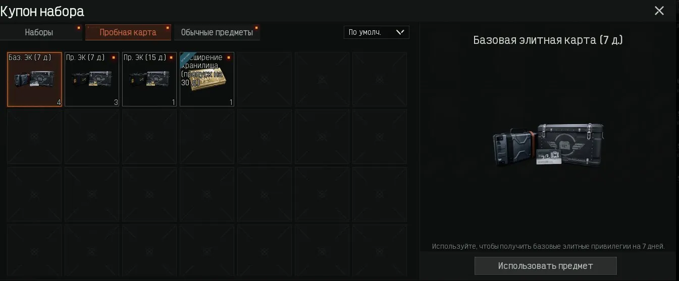 offer