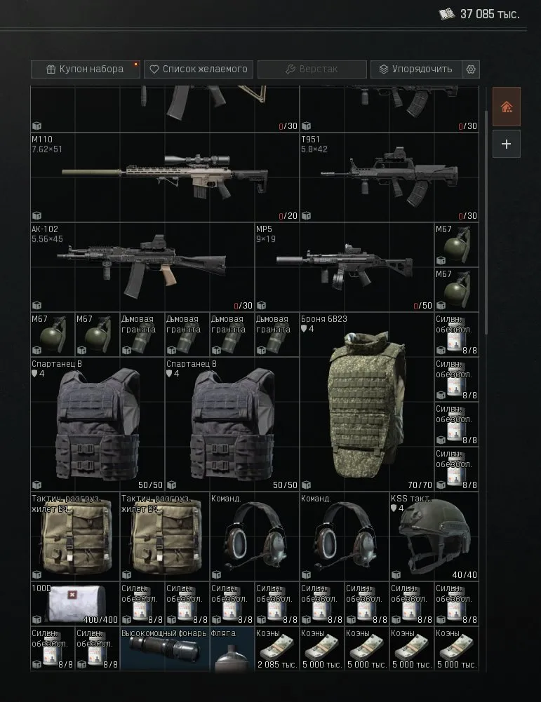 offer