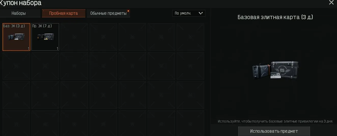offer
