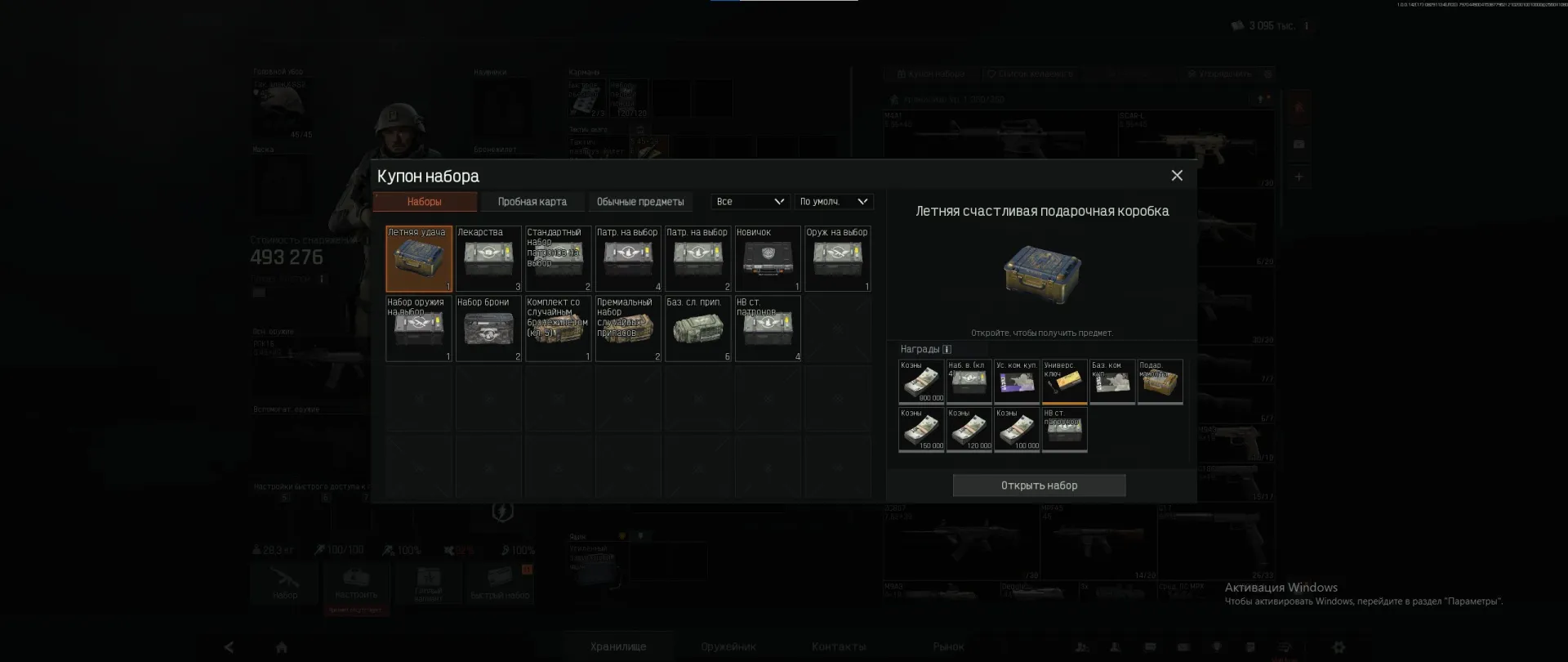 offer preview