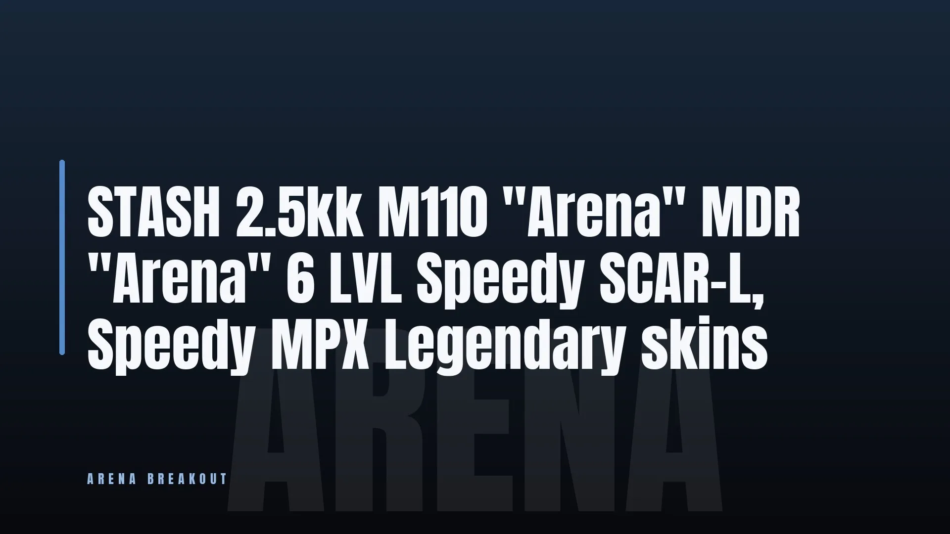 STASH 2.5kk 🔥 M110 "Arena" ⭐ MDR "Arena" 🎯 6 LVL