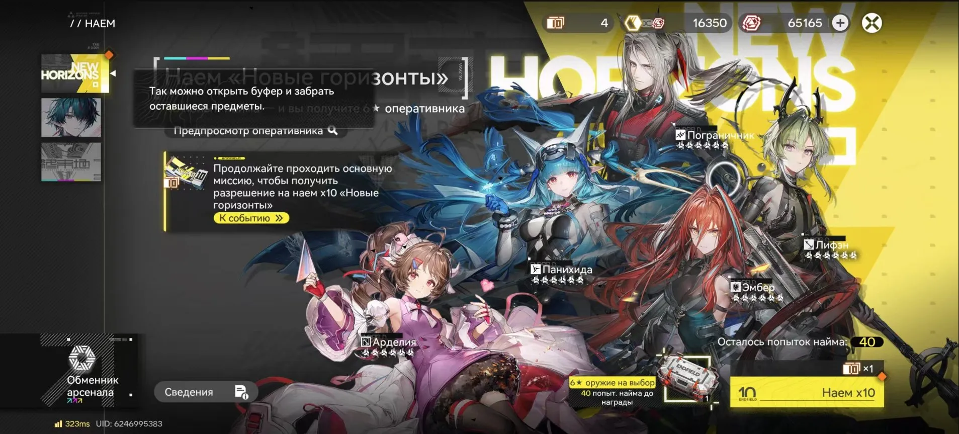 offer preview