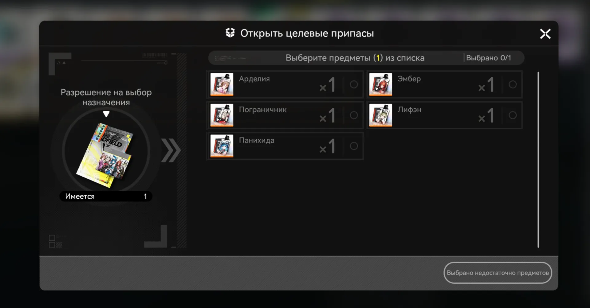 offer