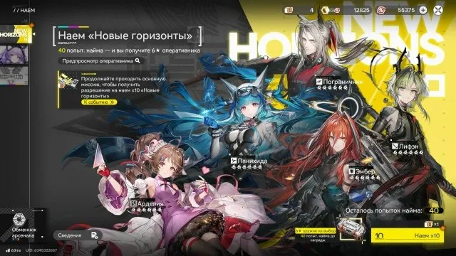offer preview