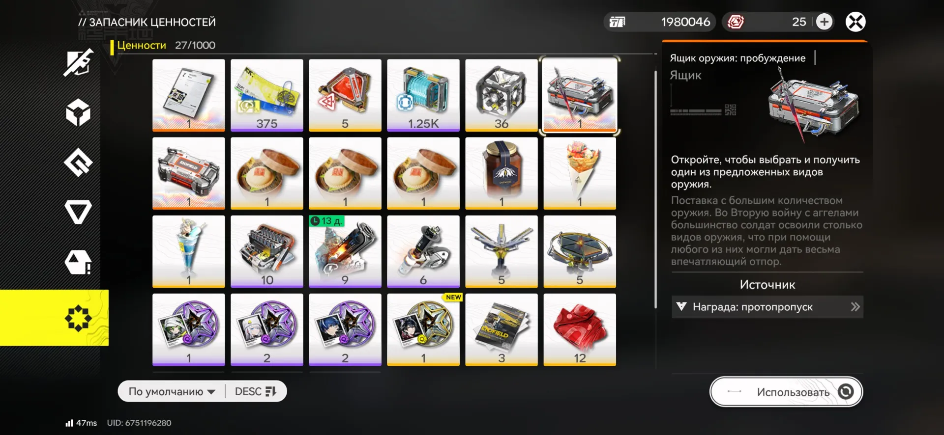 offer