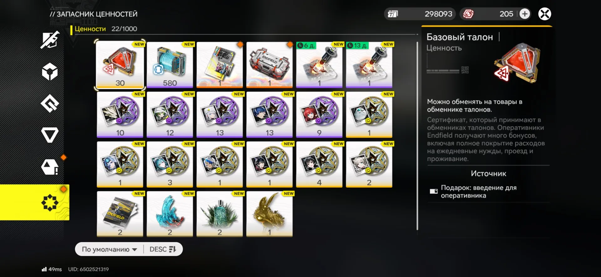 offer