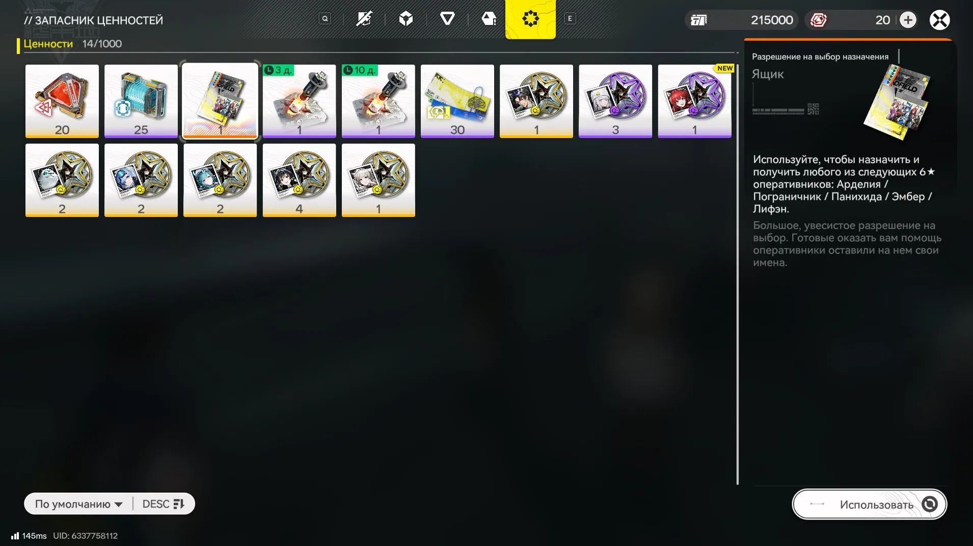 offer