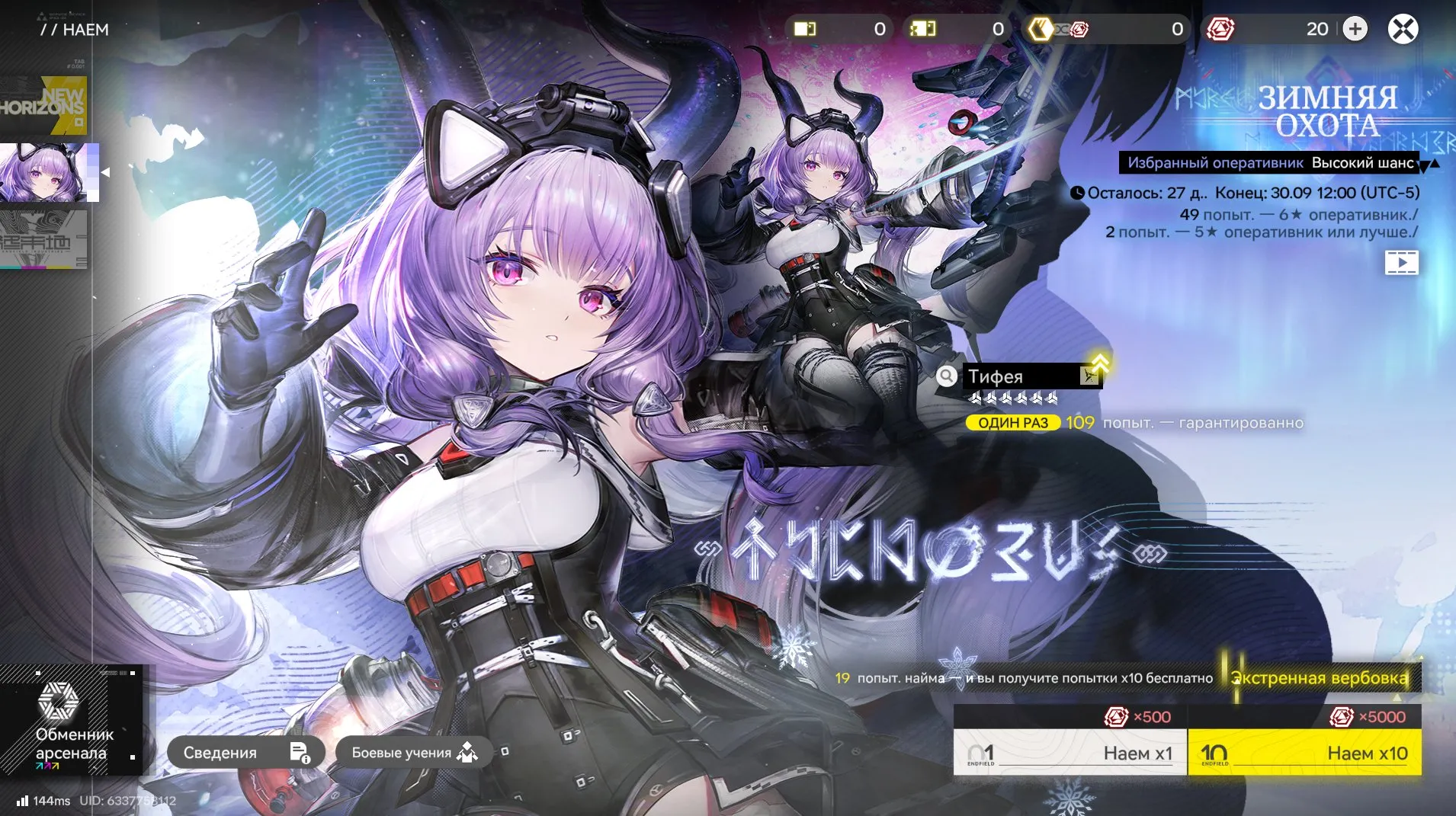 offer