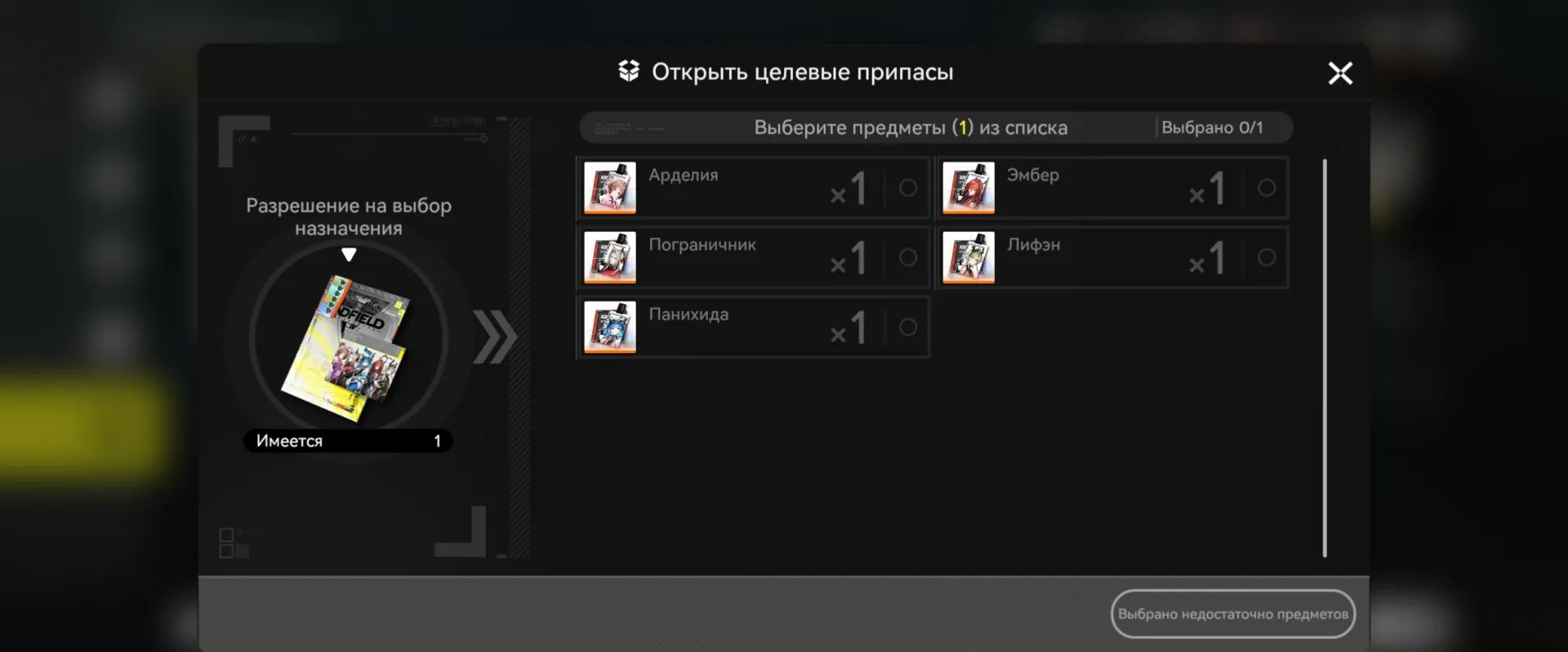 offer
