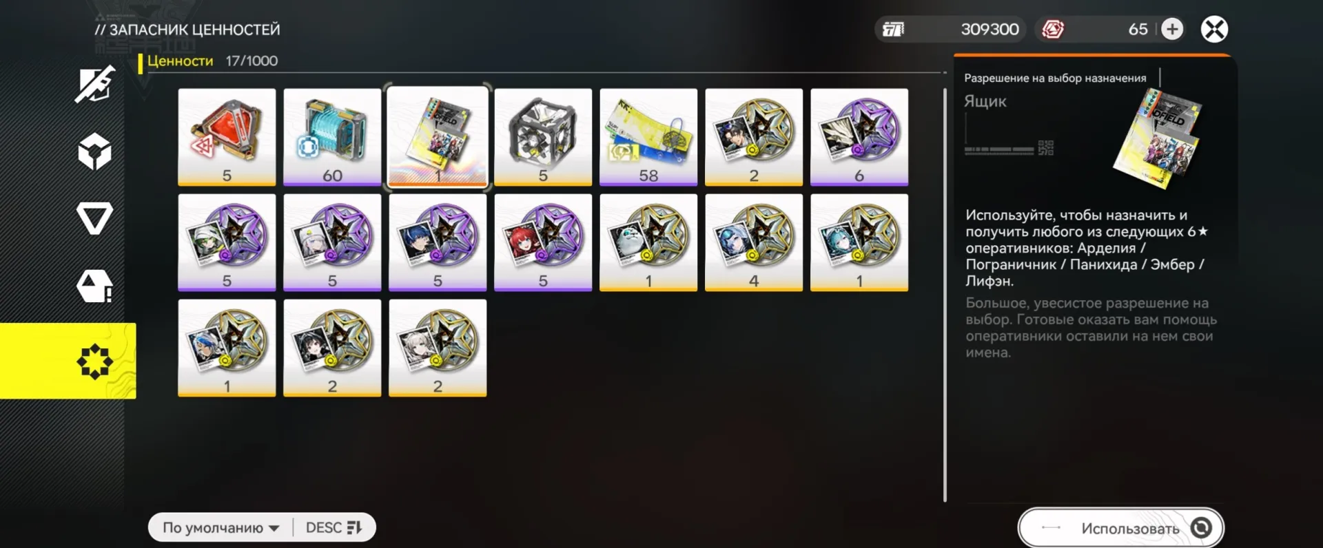 offer