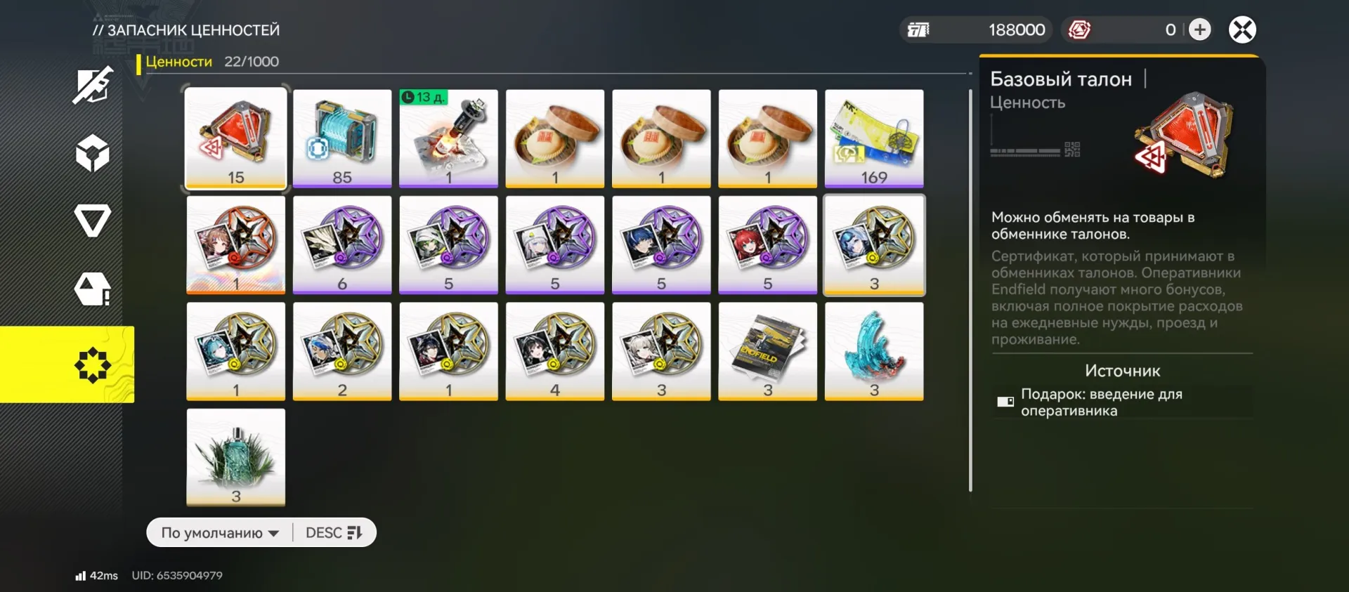 offer
