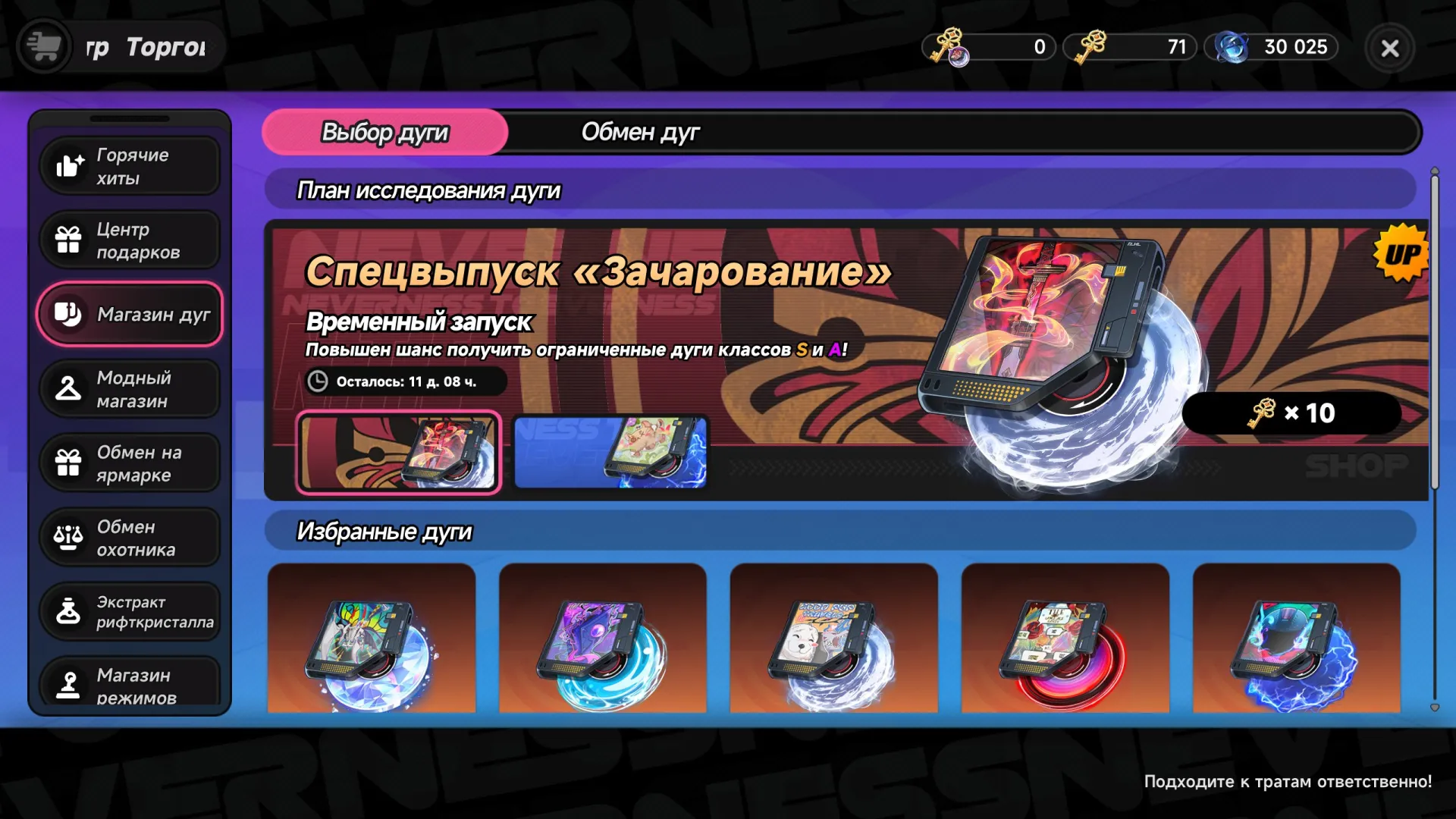 offer