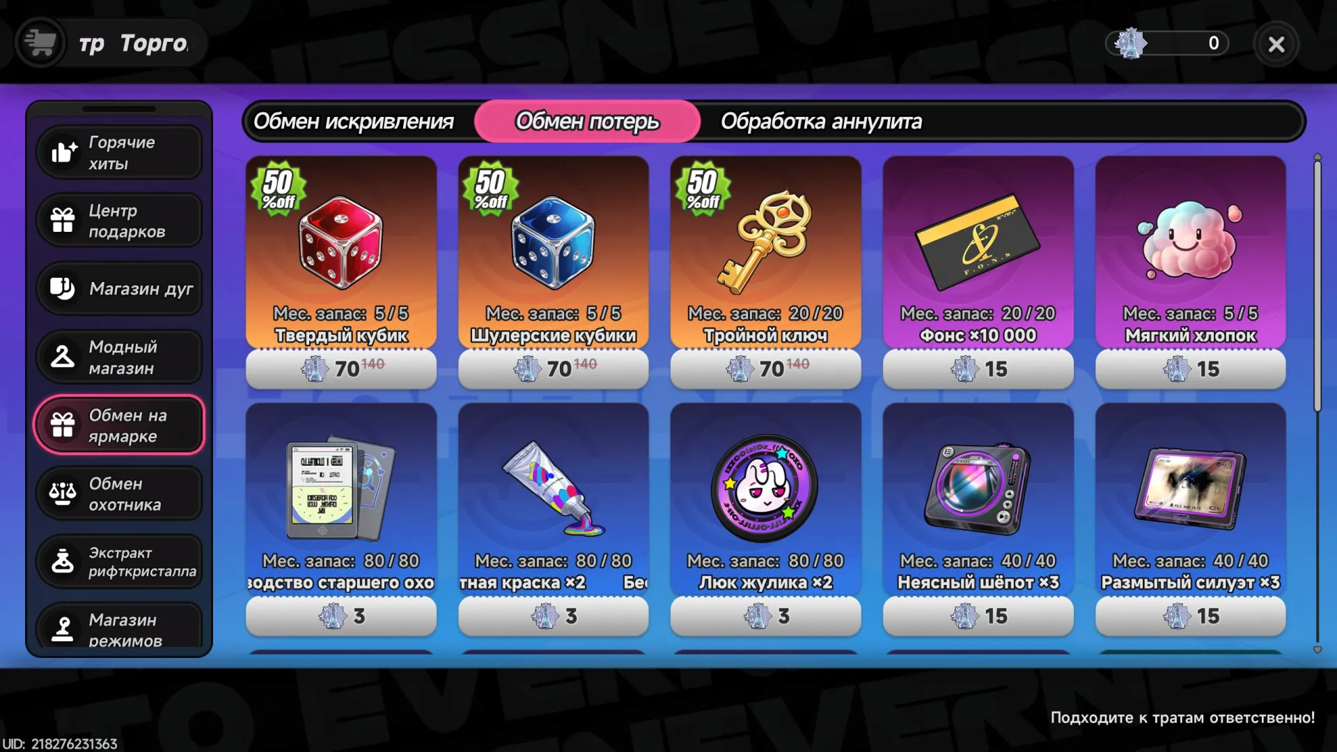 offer