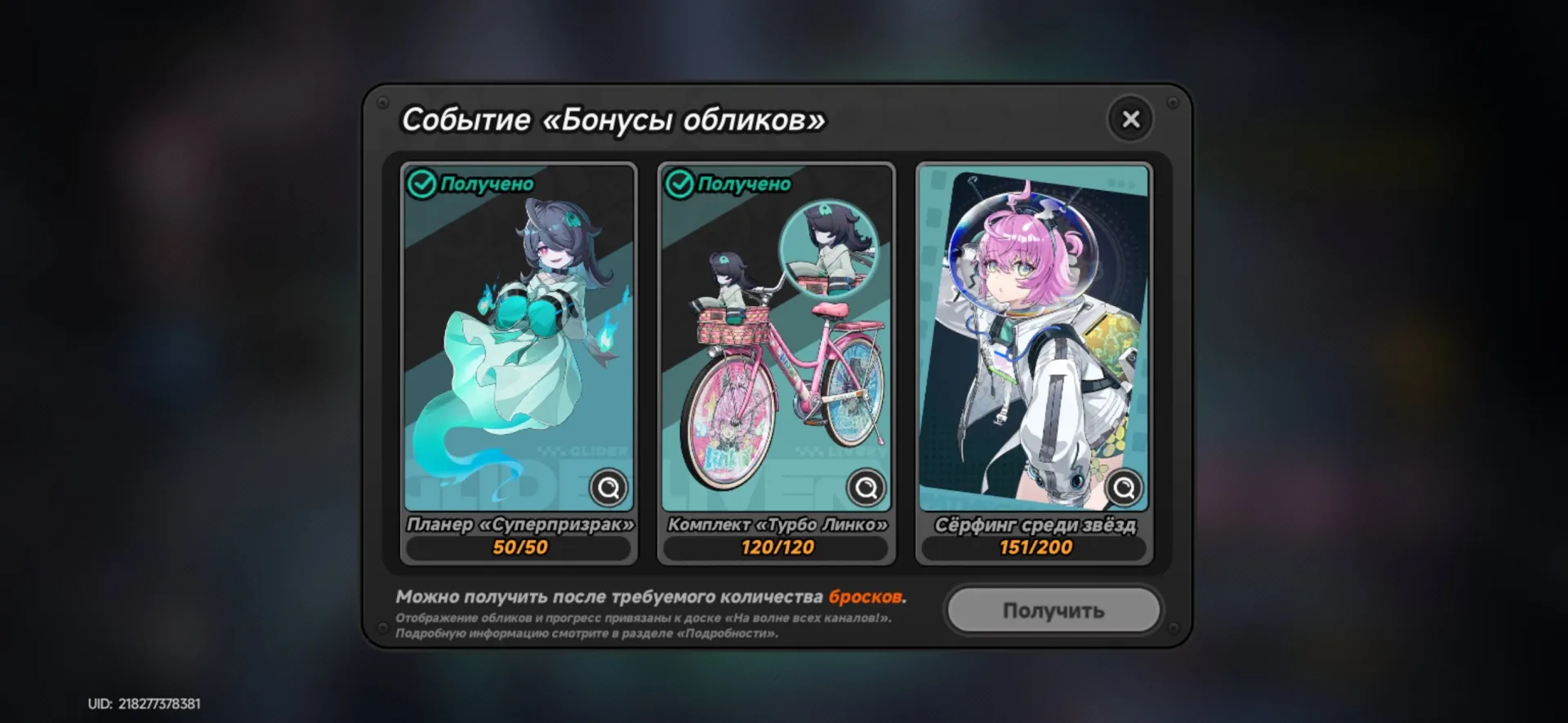 offer