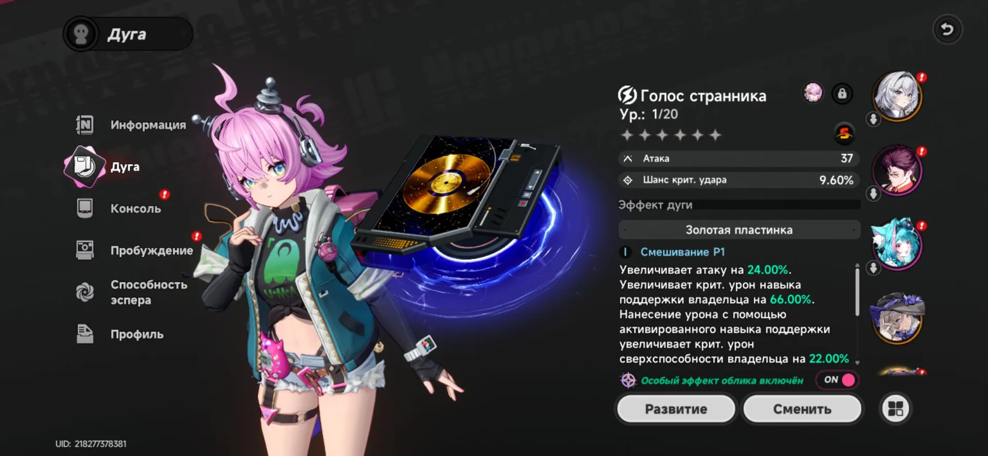 offer