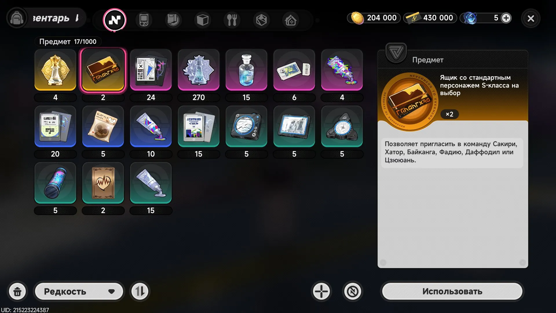 offer