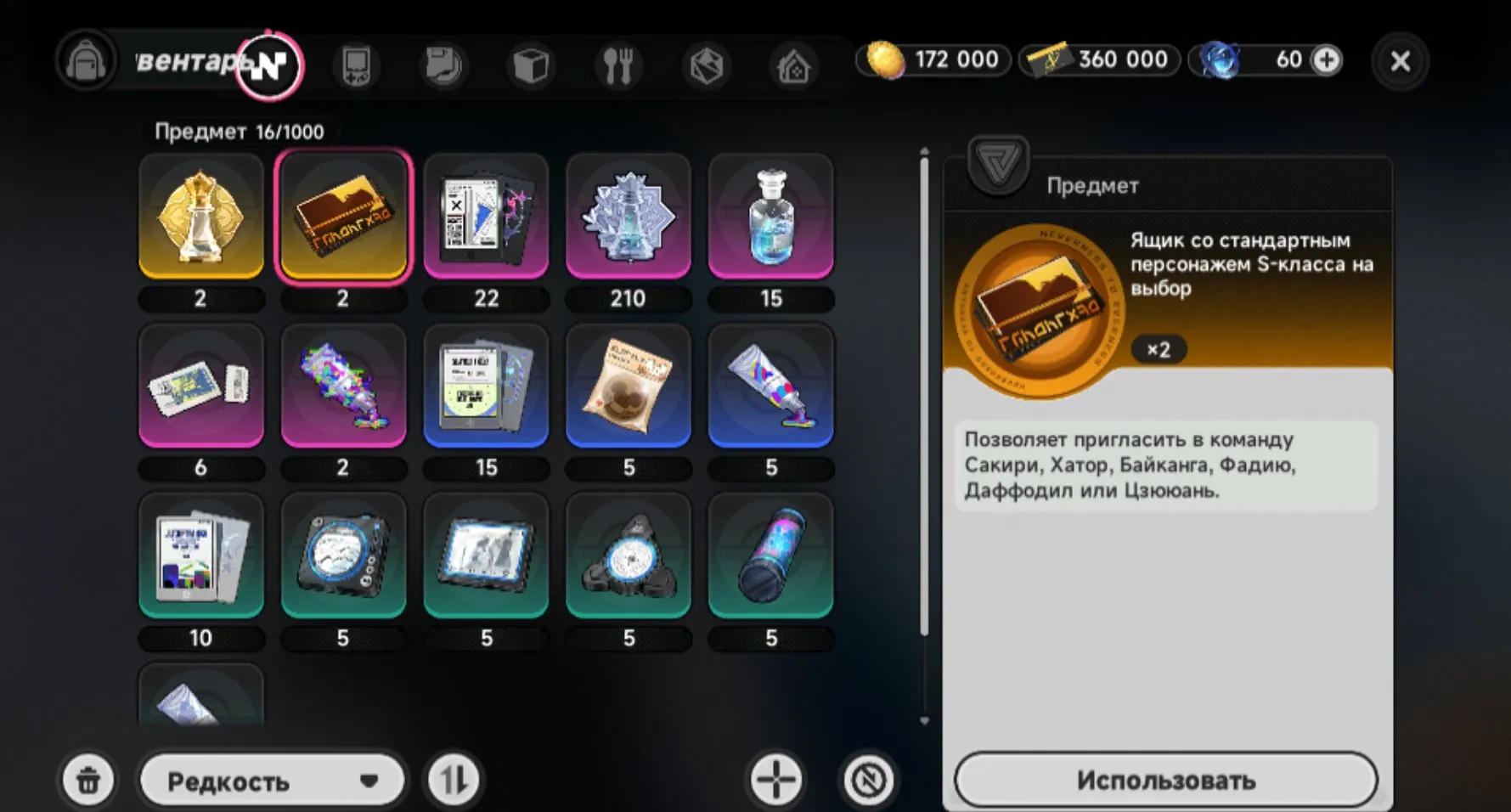 offer
