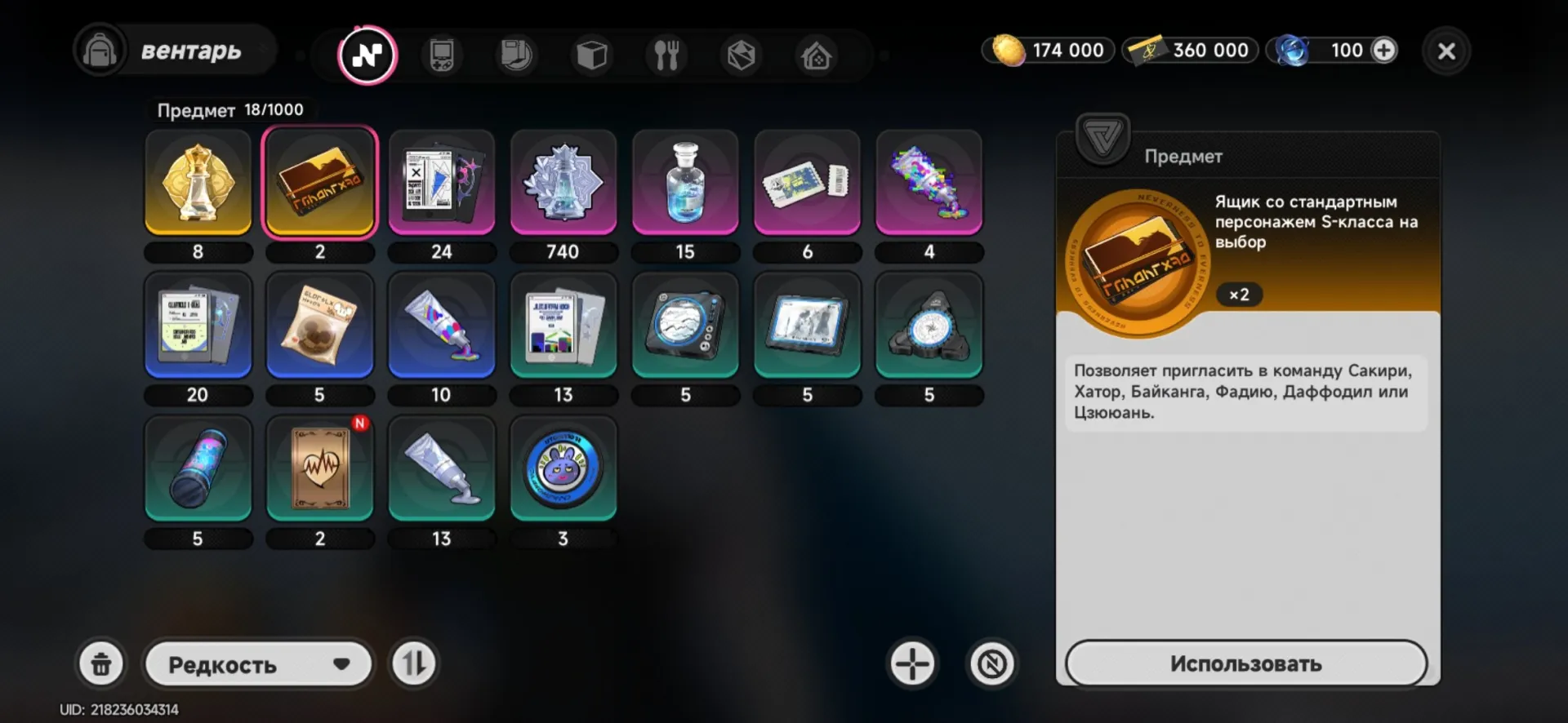 offer