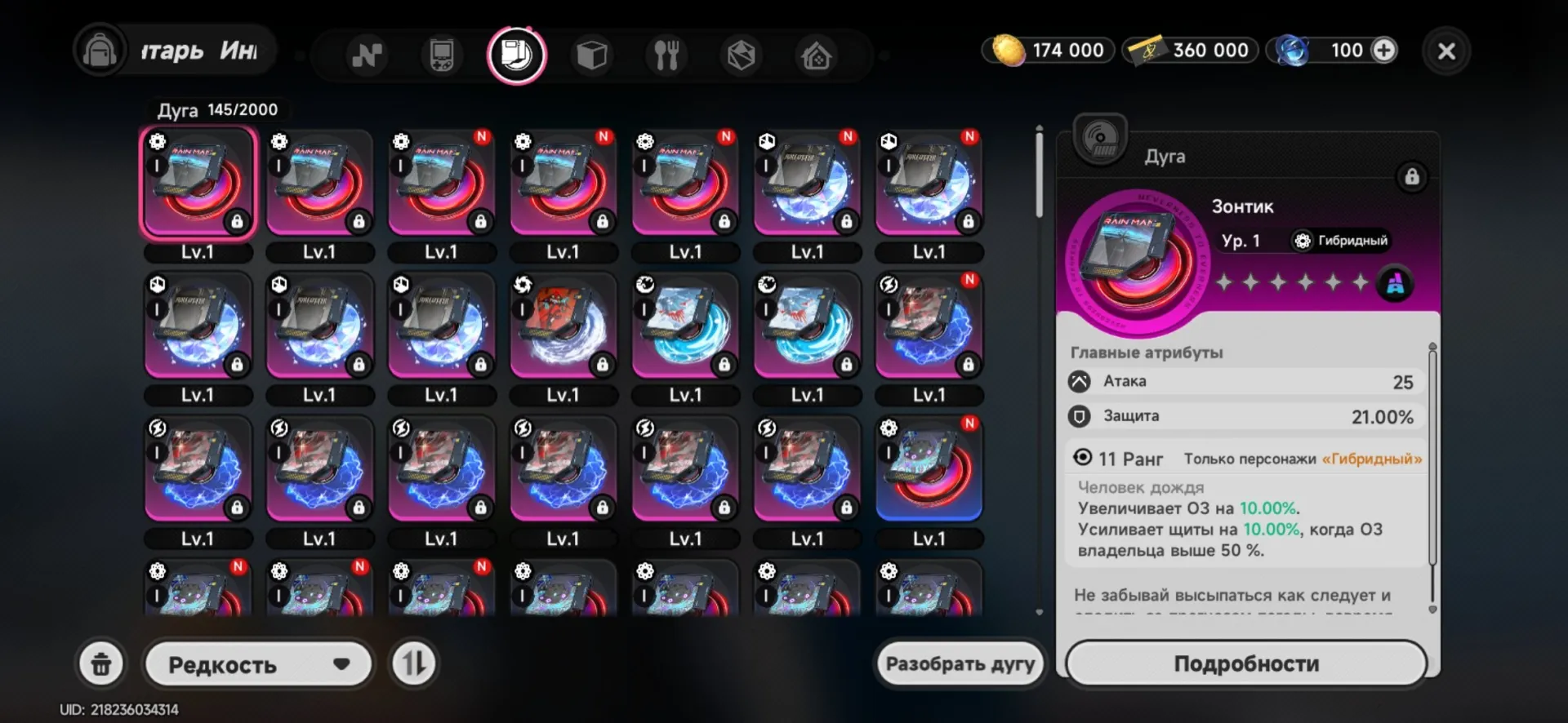 offer
