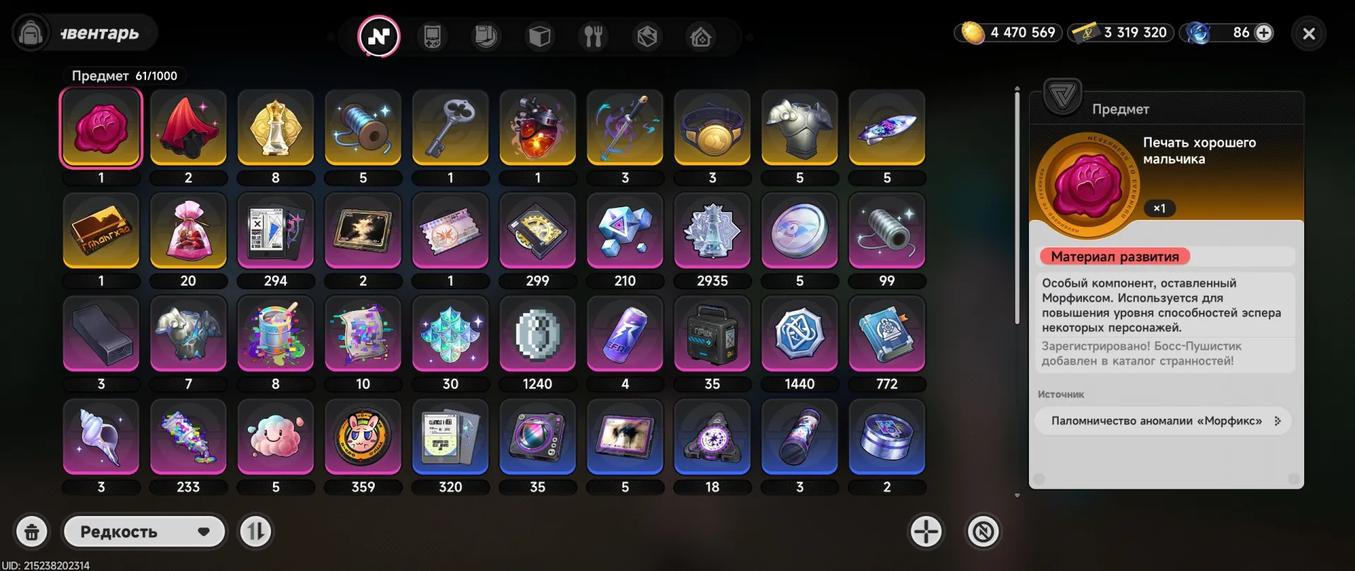 offer