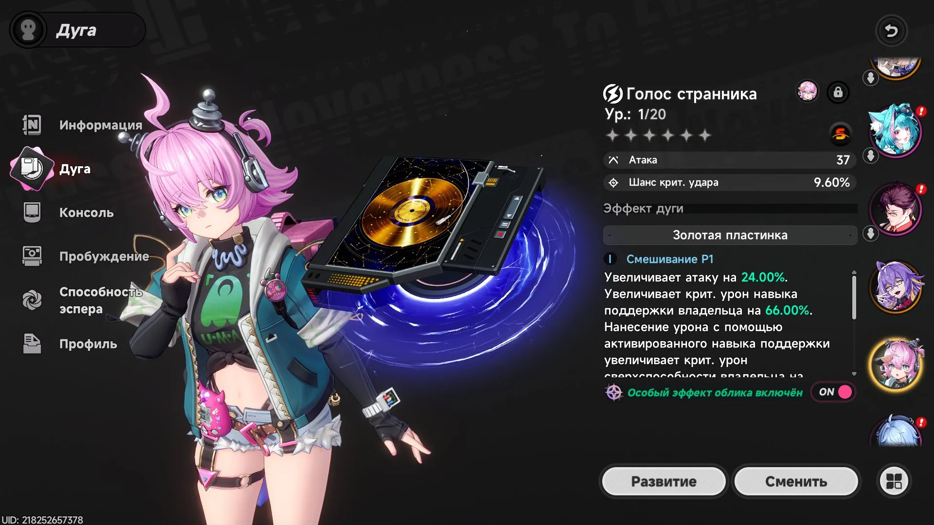 offer preview