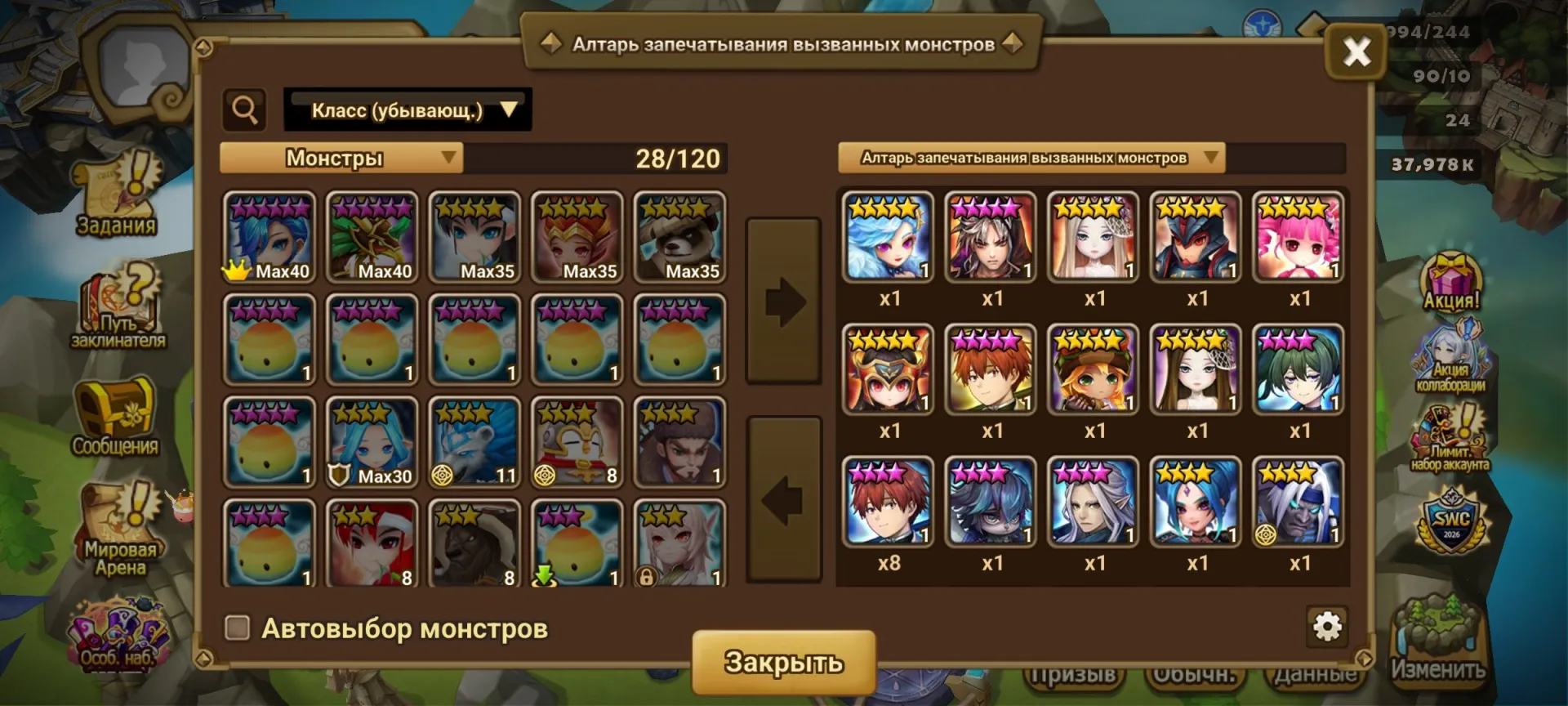 offer