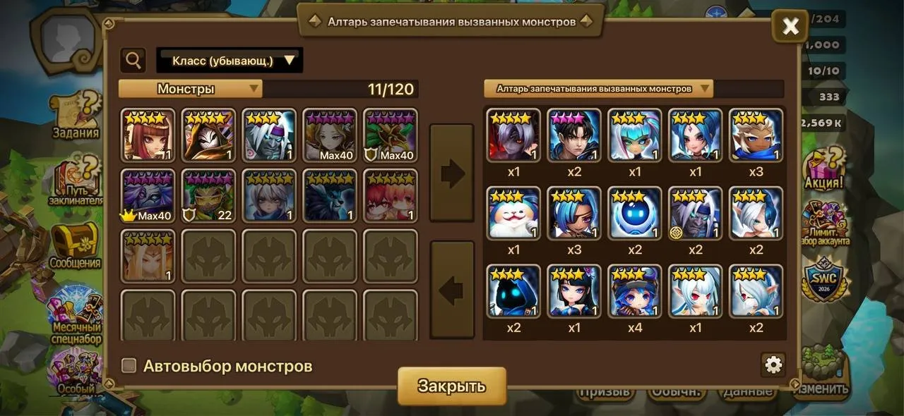 offer