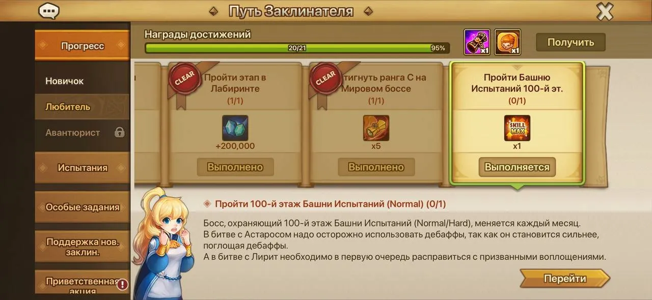 offer