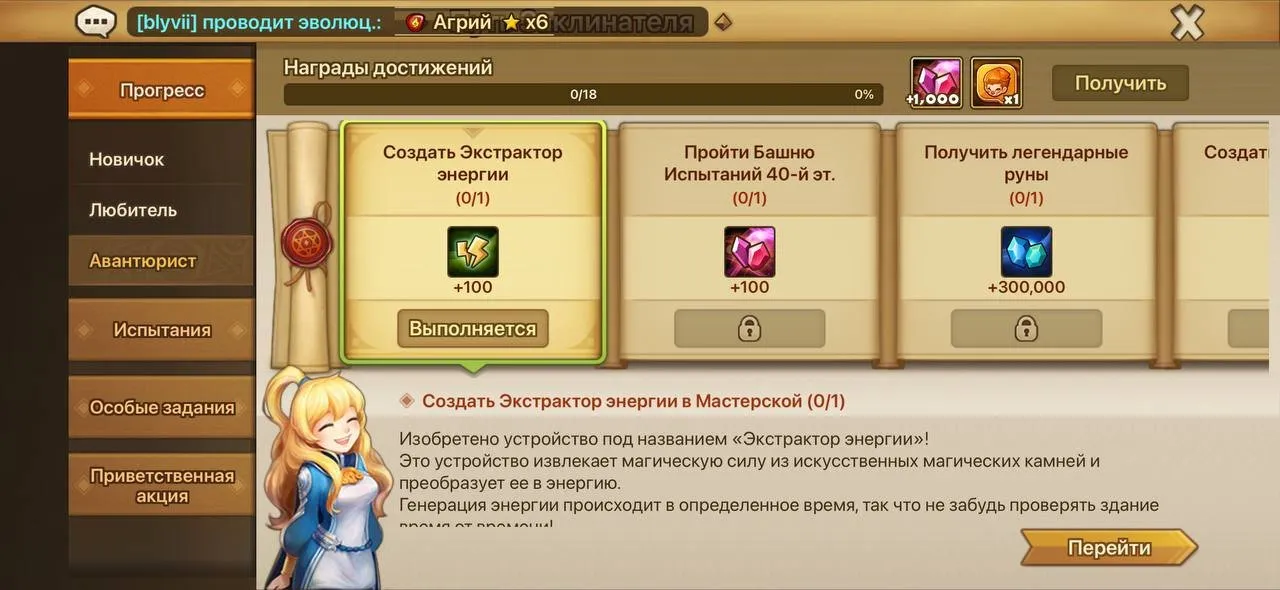 offer