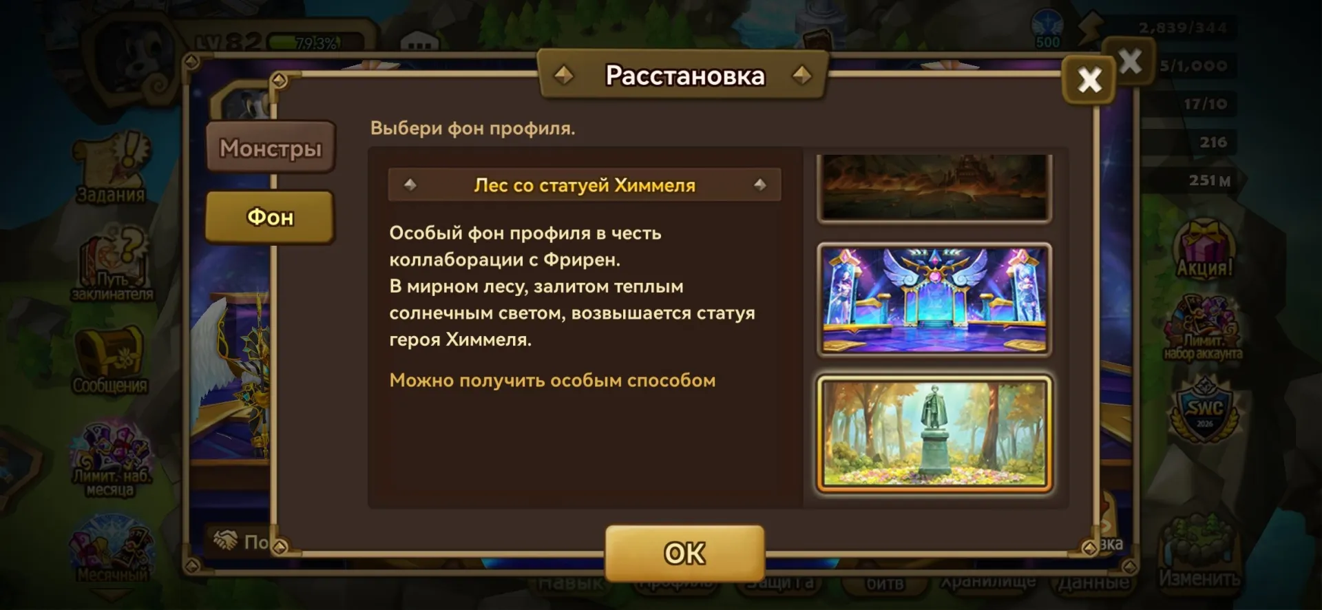 offer